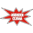 Sticker. Novelties of the season. Format .cdr