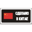 Sticker. Made in China. Format .cdr