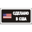 Sticker. Made in the USA. Format .cdr