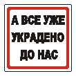 Sticker. Quote No. 1 from the   film Operation i. Forma