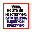 Sticker. Quote No. 2 from the film Diamond hand. Format