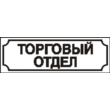 Sticker. Sales Department. Format .cdr