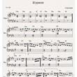 Cranes (A.Derzhavin) notes for piano