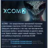 XCOM 2 💎 STEAM KEY GLOBAL+РОССИЯ СТИМ КЛЮЧ ЛИЦЕНЗИЯ
