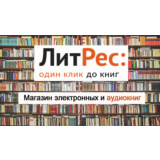 Код на скачивание электронной книги из подборки Litres