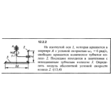 Решение задачи 12.2.2 из сборника Кепе О.Е. 1989 года