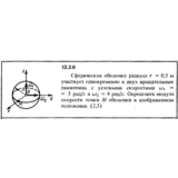 Решение задачи 12.2.6 из сборника Кепе О.Е. 1989 года