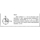 Решение задачи 12.2.7 из сборника Кепе О.Е. 1989 года