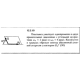 Решение задачи 12.2.10 из сборника Кепе О.Е. 1989 года