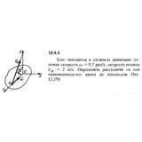Решение задачи 12.4.4 из сборника Кепе О.Е. 1989 года