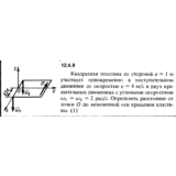 Решение задачи 12.4.9 из сборника Кепе О.Е. 1989 года