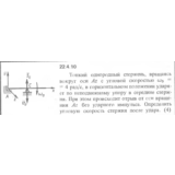Решение 22.4.10 из сборника (решебника) Кепе О.Е. 1989