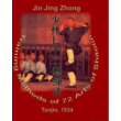 72 Shaolin training technique