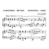 6с11 Сонатина - шутка, ПАВЕЛ ЗАХАРОВ / для фортепиано