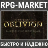 THE ELDER SCROLLS IV: OBLIVION GOTY DELUXE + ПОДАРОК