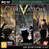 DLC Civilization V 5:Brave New World -Дивный Новый Мир