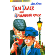 Crews James - Tim Thaler, or sold laughter