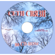 "Communication Networks" magazine on CD-ROM ZIP 2016-1