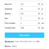 Скрипт калькулятора с вводом чисел в поля input #9