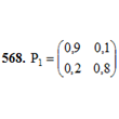 Решебник Арутюнова Ю.С. Задание N568 Высшая математика