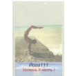Yoga111 - basic development practices in hatha yoga