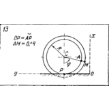 Задача К2 Вар. 13 термех из решебника Яблонский АА 1978