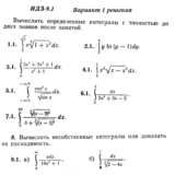 Вариант 1 ИДЗ 9.1 Решебник Рябушко часть 2