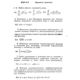 Вариант 2 ИДЗ 12.2 Решебник Рябушко часть 3