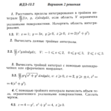 Вариант 2 ИДЗ 13.2 Решебник Рябушко часть 3