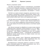 Вариант 2 ИДЗ 18.1 Решебник Рябушко часть 4