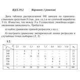 Вариант 2 ИДЗ 19.2 Решебник Рябушко часть 4