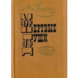 Books in APK format Gogol - Dead Souls