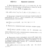 Вариант 3 ИДЗ 15.1 Решебник Рябушко часть 3