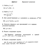 Вариант 5 ИДЗ 6.2 Решебник Рябушко часть 1