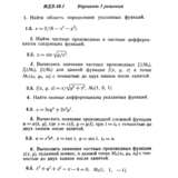 Вариант 5 ИДЗ 10.1 Решебник Рябушко часть 2