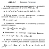 Вариант 5 ИДЗ 10.2 Решебник Рябушко часть 2