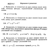 Вариант 6 ИДЗ 9.2 Решебник Рябушко часть 2