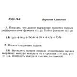 Вариант 6 ИДЗ 14.2 Решебник Рябушко часть 3