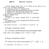 Вариант 7 ИДЗ 3.1 Решебник Рябушко часть 1