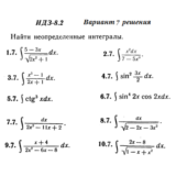 Вариант 7 ИДЗ 8.2 Решебник Рябушко часть 2