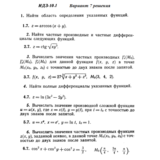 Вариант 7 ИДЗ 10.1 Решебник Рябушко часть 2