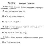 Вариант 7 ИДЗ 11.1 Решебник Рябушко часть 2