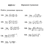 Вариант 8 ИДЗ 5.1 Решебник Рябушко часть 1