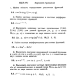 Вариант 8 ИДЗ 10.1 Решебник Рябушко часть 2