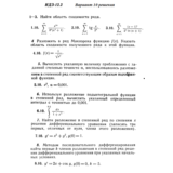 Вариант 10 ИДЗ 12.2 Решебник Рябушко часть 3