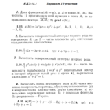 Вариант 10 ИДЗ 15.1 Решебник Рябушко часть 3