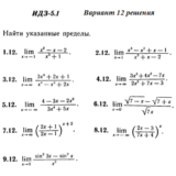 Вариант 12 ИДЗ 5.1 Решебник Рябушко часть 1