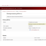 Иностранный язык часть 4 КОНТРОЛЬНАЯ 2 Витте МИЭМП