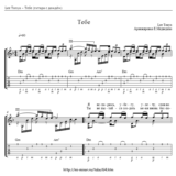 Lee Tonya – Тебе  – аранжировка для гитары, табулатура