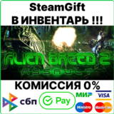 Alien Breed 2: Assault [Steam Gift/Region Free]💳0%